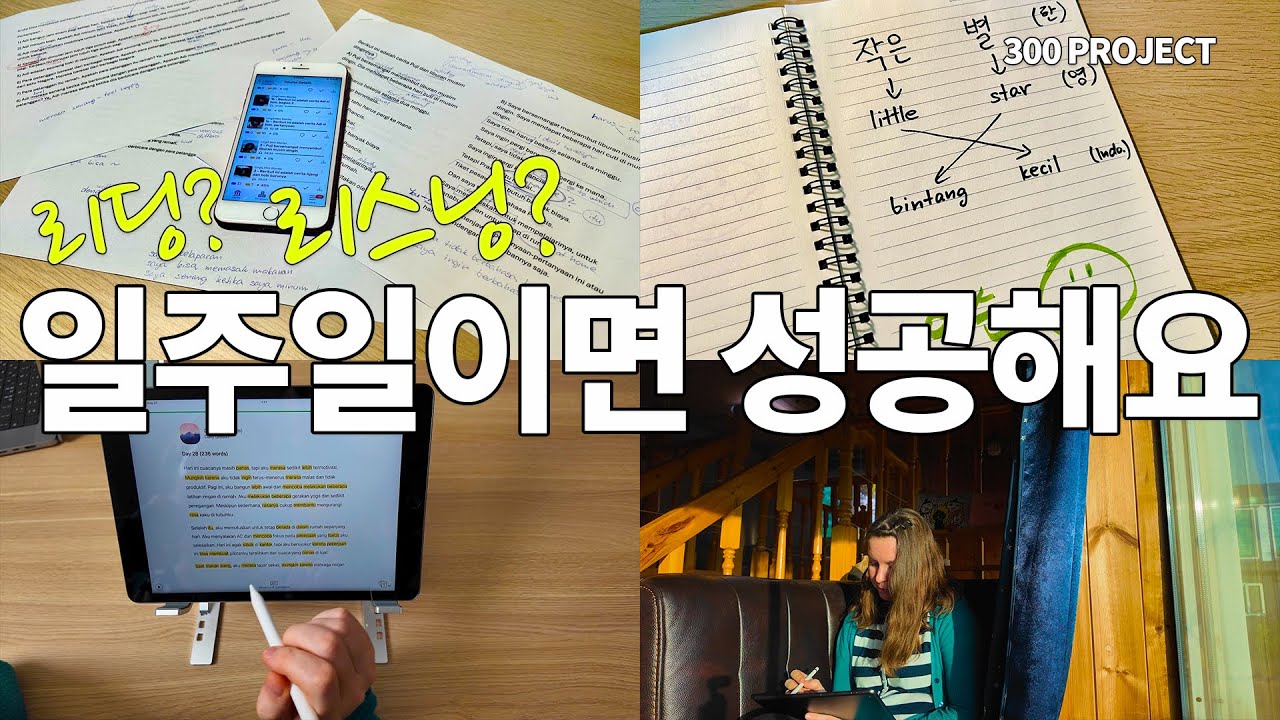 How I learn Indonesian fast while living in Korea