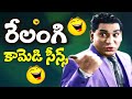 రేలంగి రేలంగి వెంకటరమయ్య తెలుగు మూవీ
