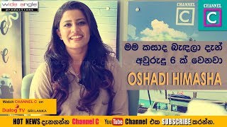 #OSHADI HIMASHA#married Life #six years ago#channel c#ashawari