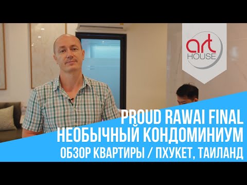 YouTube - 1 bedroom condo Rawai