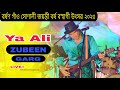 Ya Ali ll ZUBEEN GARG ll Live Performance ll Barsgangaon Bohagi Utsav Golden Zublee ll 14.05.2023