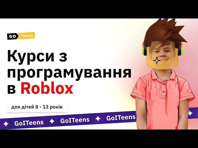 GoITeens - sddefault