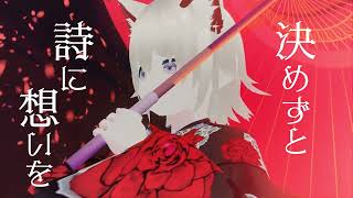 【和風曲】春花火 feat. 狐子 / しの抹茶(shinomattya)