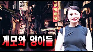 Download lagu 계모와 양아들 아버지는 젊은 새 어머니를 원하셨다 미스터리 사건사고  스토리텔링 오디오북 상황극 mp3