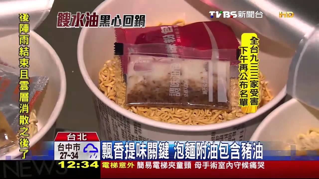 飄香提味關鍵 泡麵附油包含豬油