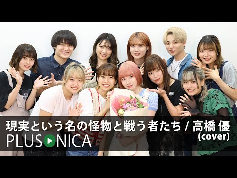 10万人のボランティアが地域の現実と戦う