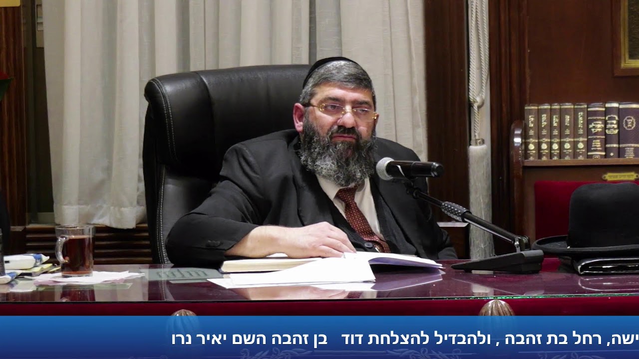 הרב אייל עמרמי - - כט' טבת תשפ"ו