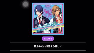 【ライエモ】騎士のKissは雪より優しく Expert プレイさせて頂きました