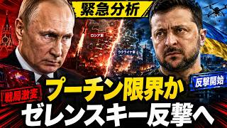 プーチン軍が内部崩壊へ…ロシア兵を震え上がらせる「見えない抵抗組織」の正体