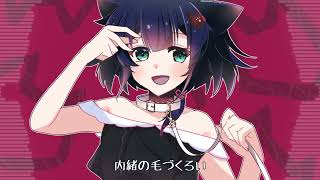 キャットラビング / 香椎モイミ feat. 可不 (Cover) #今和間田せぃが #Vtuber #歌ってみた