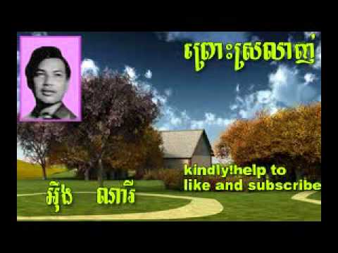 eng nary - Bros Love