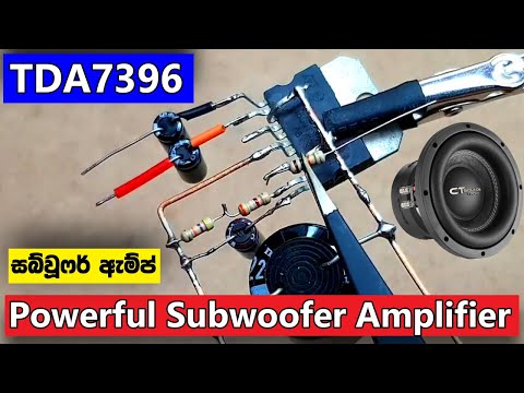 How to Make a TDA7396 Powerful සබ්වූෆර් Amplifier | Simple & Super HiFi Subwoofer Amplifier Video