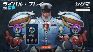 しげまるのオーバーウォッチ2配信#47