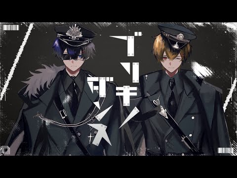 ブリキノダンス ‐ 日向電工 (cover) /つきしろやしろ。×やなと【STPRBOYS】
