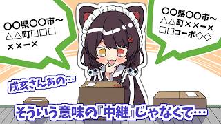 仕分けバイトで中継の意味を間違え実況中継を始める戌亥とこ【にじさんじ】【手描き切り抜き】