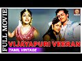 Vijayapuri Veeran 1960 L Super Hit Classic Tamil Full Movie L C L Anand S A Ashokan B A