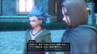 【ドラゴンクエスト11】配信（ネタバレ禁止）