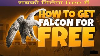 😱 !! FREE FALCON IN BGMI & PUBG | HOW TO GET FREE FALCON IN BGMI | FALCON NEW EVENT | FREE FALCON