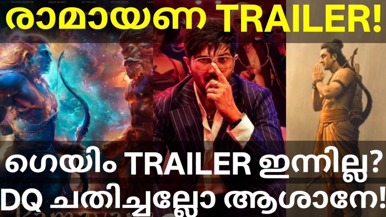 ImGame Movie Trailer Release Postponed |Ramayana Movie Trailer Release Date #Dulquer #ImGameTrailer 