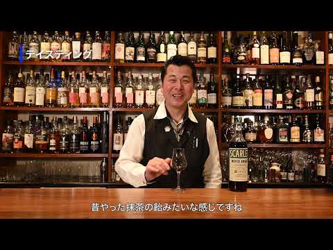 国産蒸留酒の楽しみ方第11話 神奈川県伊勢屋酒造「ISEYA Distillery」メンタアマーロ