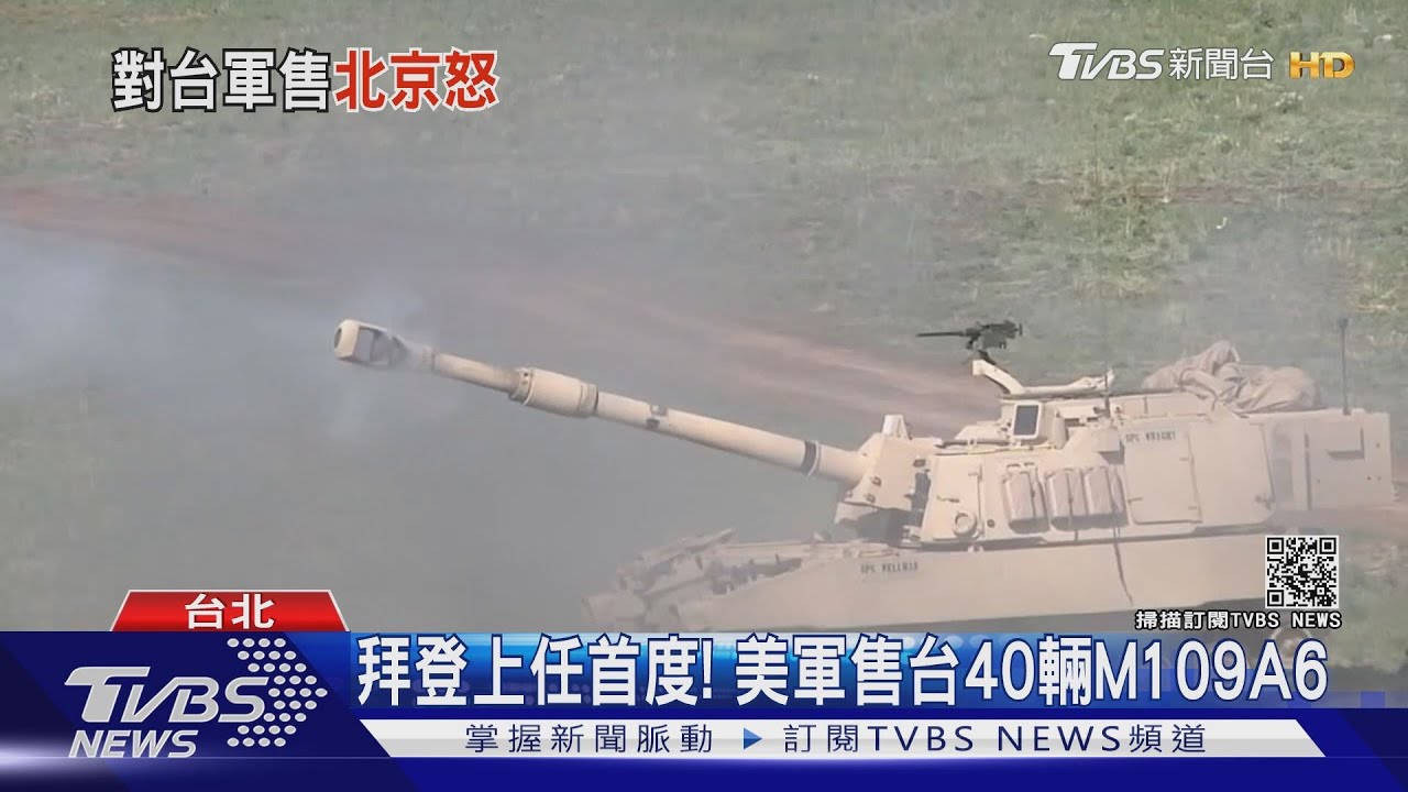美軍售帕拉丁自走砲 精準彈藥「被卡關」專家:改套件CP值更高