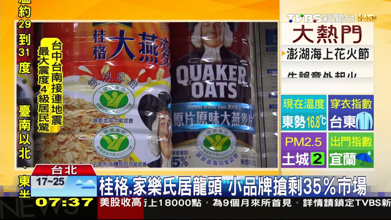 搶百億商機！　網站專賣麥片搭果乾新吃法