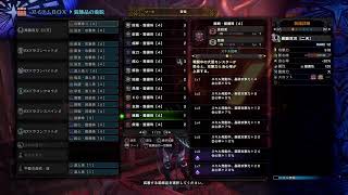 アイスボーン装備