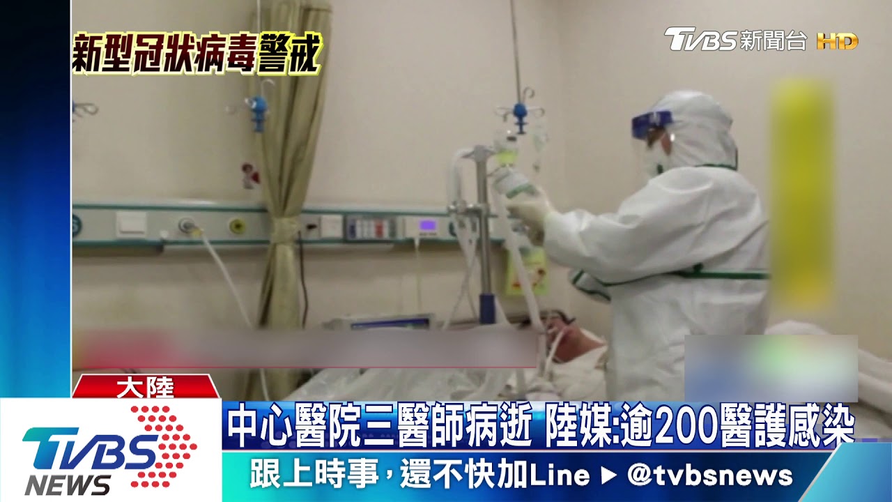 新冠病毒再奪「醫命」　李文亮上司染疫去世
