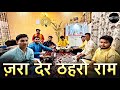 Jara Der Thehro Ram SadhoBand