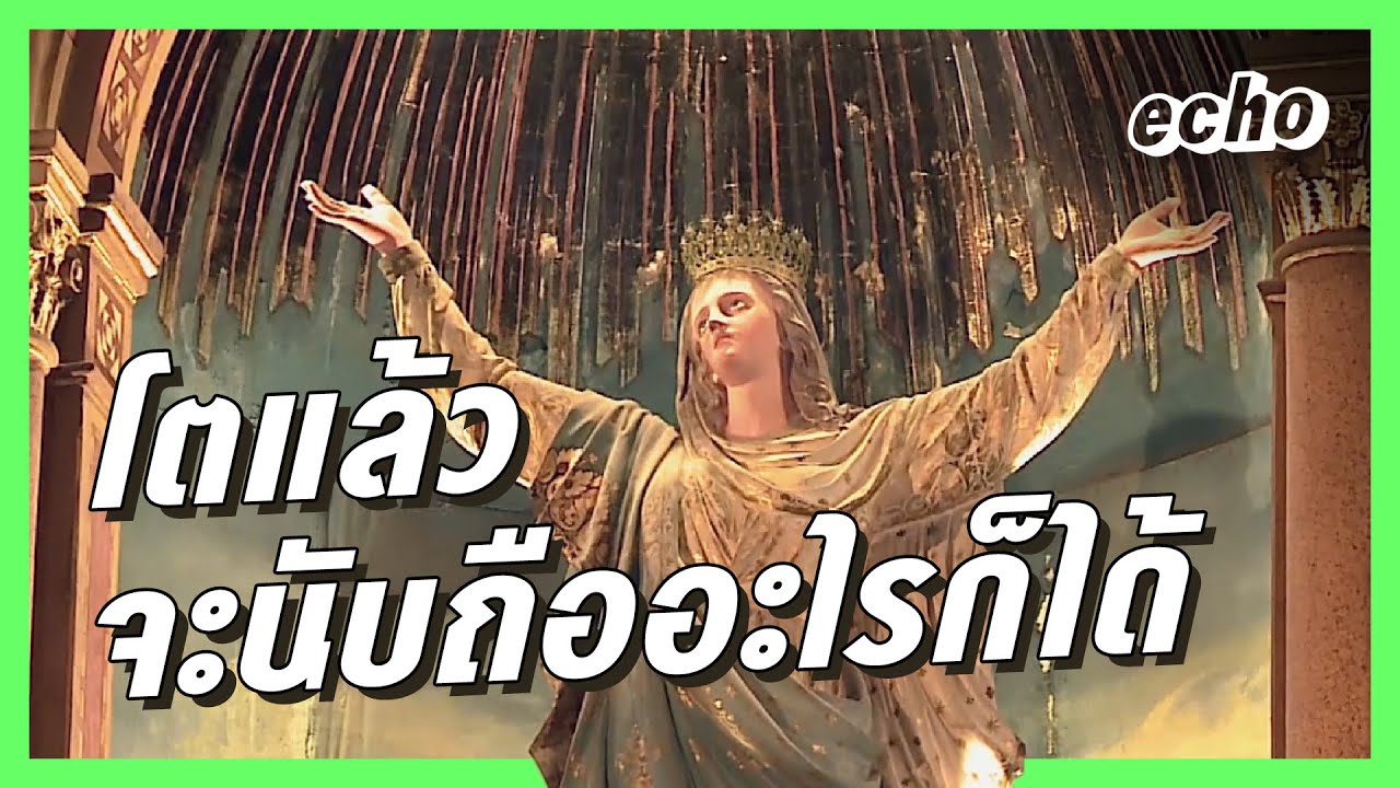 คนไม่มีศาสนา : โตแล้วจะนับถืออะไรก็ได้ | My Life My Choice