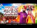 Kanuda Geet Malido Marwadi Kanuda Geet Kanuda Song Kanuda New Rajsthani Song Kanudageet