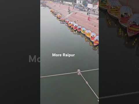 Raipur#raipur#morraipur #festival#travel#cg#mahadev#mahadevghat#raipurcity#rivercity#shorts#viral#4k