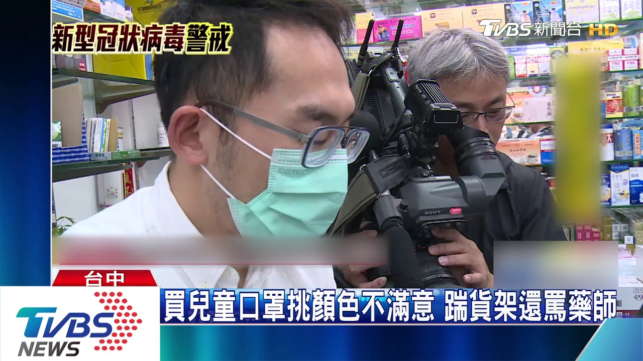 買兒童口罩挑顏色不滿意 踹貨架還罵藥師