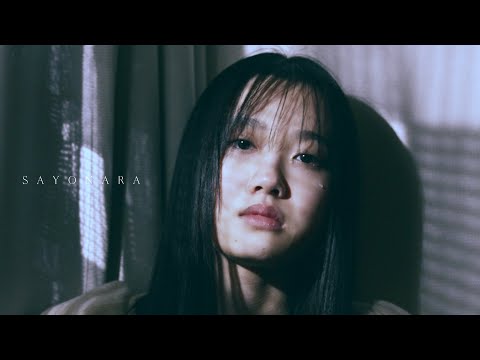 THE AGUL - SAYONARA【Official Music Video】