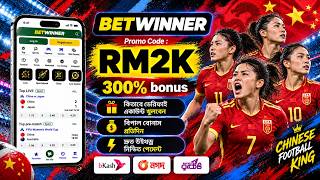 betwinner promo code | betwinner account create | betwinner kivabe khulbo | #bet