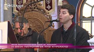 Η Θεία Λειτουργία της Κυριακής 14 04 2019