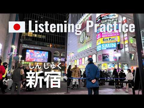 An Evening Walk in Shinjuku | Japanese Listening Practice