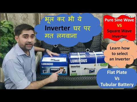 2022 Sine Wave Vs Square wave Inverter ? Luminous EcoWattNeo900? ?How to select Inverter & Battery