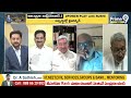 వార్ వన్ సైడ్ ..ప్రజల తీర్పుతో నేతలు షాక్ అవుతారు | AP Election 2024 | Prime9 News - Video