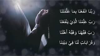 Download lagu Do'a Setelah Belajar (ROBINFA'ANA BIMA 'ALAMTANA) mp3