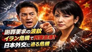 【激震】玉木氏の「謝罪要求」に波紋　高市政権を揺らす一言の代償