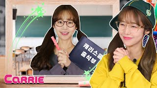 선생님이 되고 싶어요 | 모모로운생활 | 생활동화