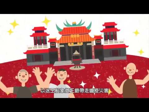 歸仁王醮陣頭采風