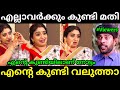 ഇപ്പൊ പുറത്ത് പോവാൻ പേടിയാ Sona Nair L Latest Malayala
