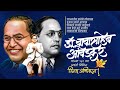 Bhim Jayanti 2023 Status Bhimjayanti Status Dr Dabasaheb Ambedkar Jayanti Status
