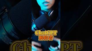 【ChatGPT解約者ガチで増えています】#ChatGPT #AI活用 #AIツール #sns