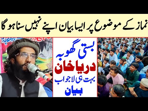 Namaz Ke Mozu Par Zabardast bayan | Molana Saad Kaleem Khan | Saad Tv Official