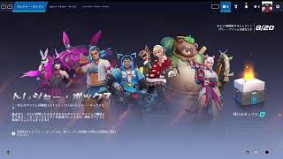 オーバーウォッチ