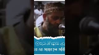 Download lagu Ibad-ur Rahman | Surah Furqan | Quran Recitation by Qari Hassan Saleh #quran #islam mp3 Download lagu Ibad-ur Rahman | Surah Furqan | Quran Recitation by Qari Hassan Saleh #quran #islam mp3