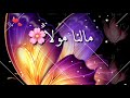 حالات واتس اب اناشيد دينيه/اروع اناشيد الدينيه/مقاطع انستقرام اناشيد دينيه/حالات واتساب اناشيد قصيره mp3 حالات واتس اب اناشيد دينيه/اروع اناشيد الدينيه/مقاطع انستقرام اناشيد دينيه/حالات واتساب اناشيد قصيره mp3